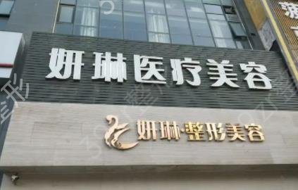 鄭州拉皮手術(shù)整形醫(yī)院排名前八權(quán)威盤點