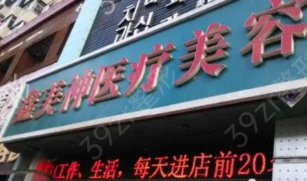 沈陽(yáng)割雙眼皮整形醫(yī)院排名榜前八合集整理