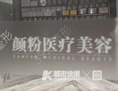 杭州美容整形醫(yī)院排名前十火熱出爐