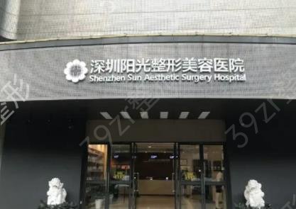 深圳雙眼皮整形醫(yī)院排名榜前八公布