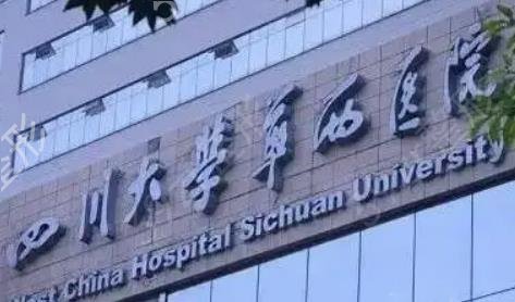 成都十大正規(guī)整容醫(yī)院排名榜新鮮出爐