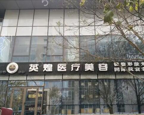 北京磨骨整形医院排行前十红榜推荐