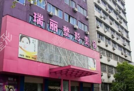 金华腋臭手术哪家医院好