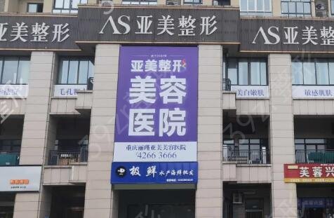 金华腋臭手术哪家医院好