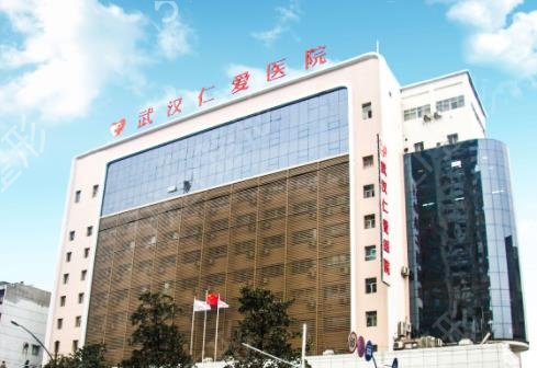 武汉仁爱植发和九州植发哪个好