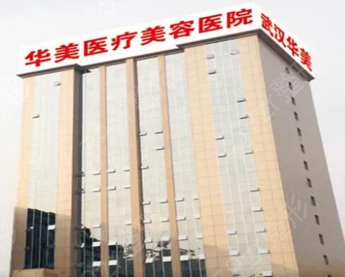武汉哪家整形医院做吸脂手术好