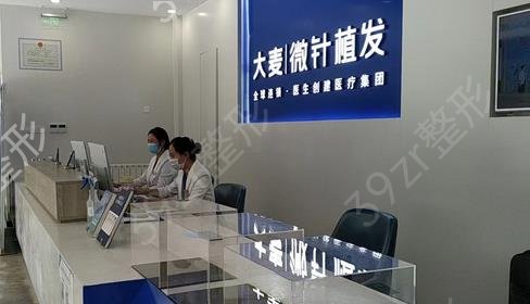 郑州大麦植发与雍禾植发哪个靠谱