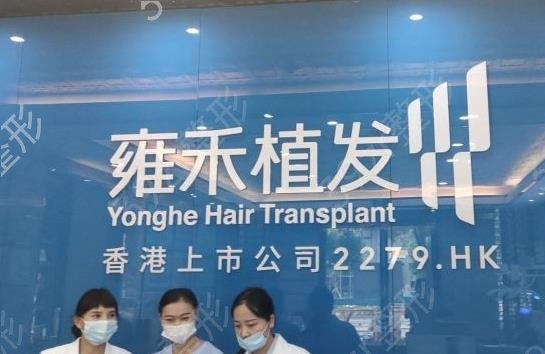 郑州大麦植发与雍禾植发哪个靠谱