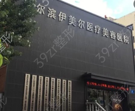 哈爾濱眼部整形修復(fù)排名榜