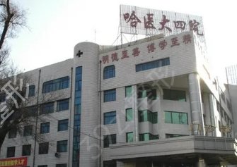 哈爾濱眼部整形修復(fù)排名榜