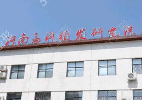 河南省植發(fā)醫(yī)院排行榜8強
