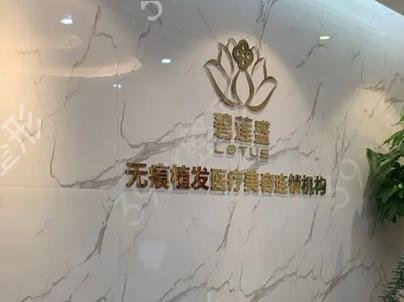 河南省植發(fā)醫(yī)院排行榜8強