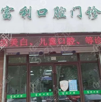 哈爾濱牙齒矯正醫(yī)院排行榜