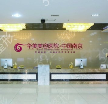 南京比較好的隆鼻整形機(jī)構(gòu)排名前5家名單公布