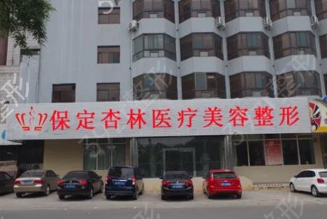 保定全臉脂肪填充醫(yī)院排名八強(qiáng)新發(fā)布