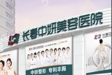 長春眼部整形醫(yī)院排名榜十強(qiáng)