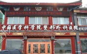 北京整形醫(yī)院排名前十更新