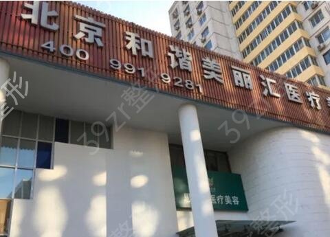 北京美容整形醫(yī)院排名前十名的