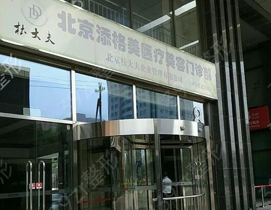 北京美容整形醫(yī)院排名前十名的