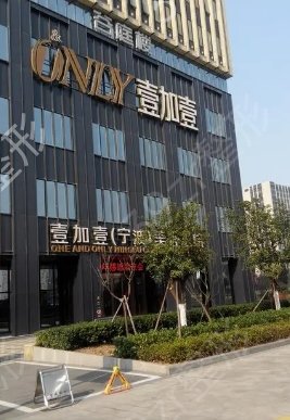 浙江十大整形医院排名