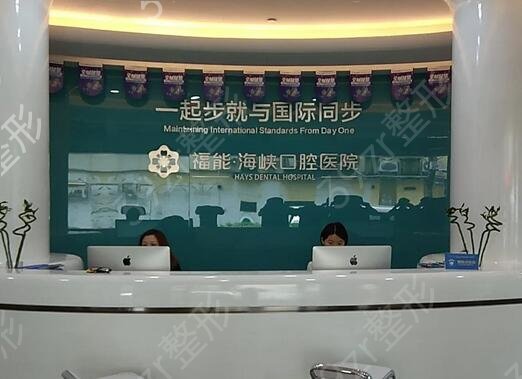 廈門口腔醫(yī)院哪家好