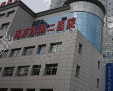 南京哪些医院有美容科