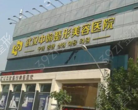 武汉整容三甲医院排名