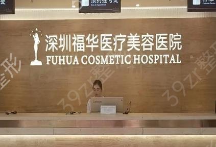 深圳好的吸脂手术医院排行前五
