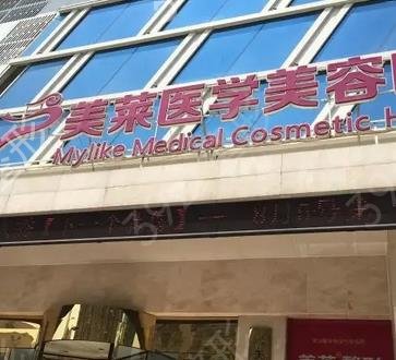 天津除皱针哪个医院打好