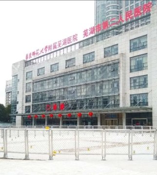 芜湖割双眼皮医院排名