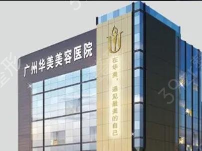 广州出名的脂肪丰胸医院排行榜十强