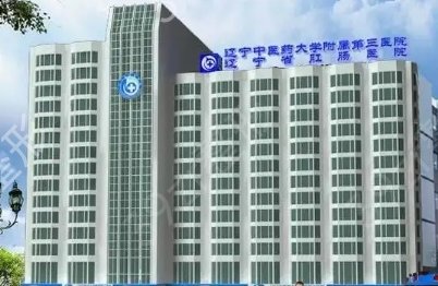 沈阳口腔医院排名前十名单来咯