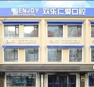 沈阳口腔医院排名前十名单来咯