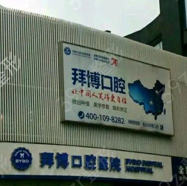 沈阳口腔医院排名前十名单来咯