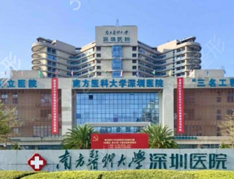 深圳十大整形医院排名榜名单公布