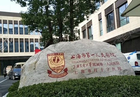 上海整形整容医院排名揭晓