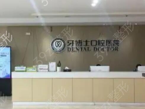 宁波口腔医院哪个好