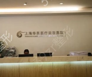 上海隆胸整形医院排行榜