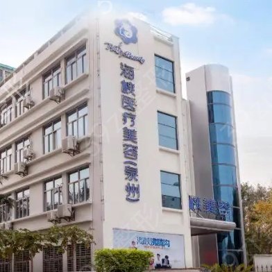 泉州祛斑医院排行榜