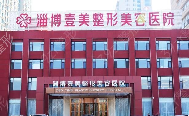 淄博激光祛斑哪家好