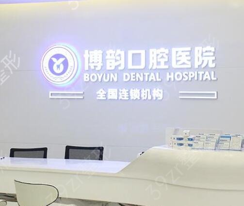 南京市口腔医院有几个