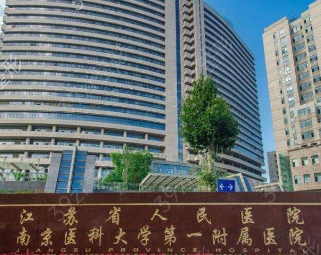 南京市口腔医院有几个