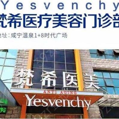 2022咸寧整形醫(yī)院排名前五