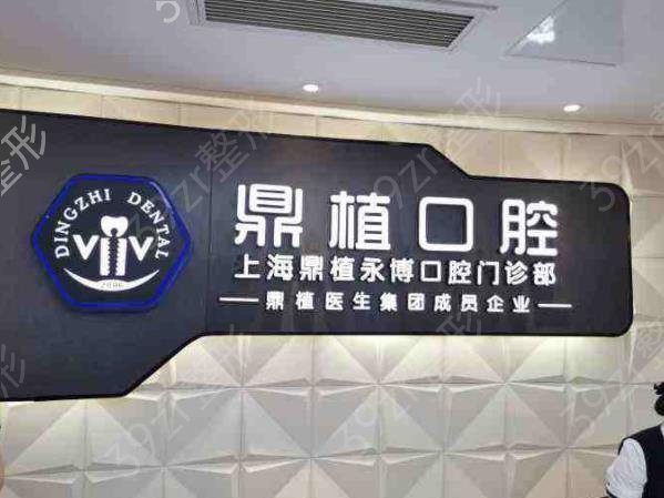 2022上海種植牙私立醫(yī)院排名榜六強(qiáng)揭曉