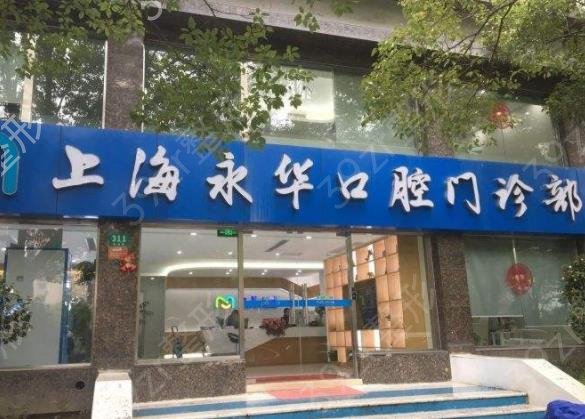 2022上海種植牙私立醫(yī)院排名榜六強(qiáng)揭曉