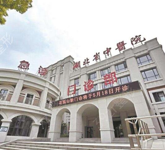 武漢哪家醫(yī)院有整形科