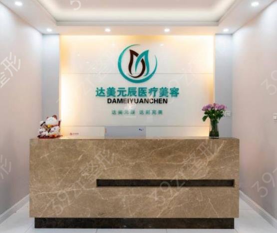 大连十大整形医院榜单