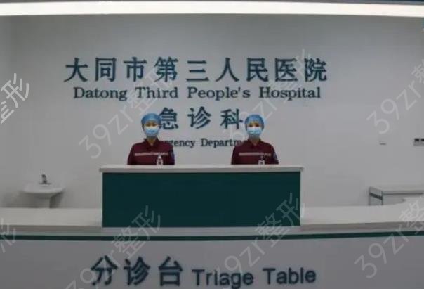 山西做双眼皮整形医院排行榜前十(公立篇)大同、太原两地胜出拿下十家