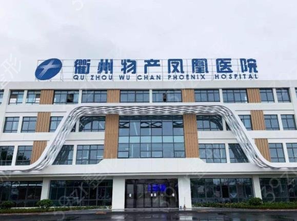 衢州整形医院排名榜top5权威发布