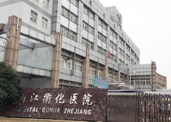 衢州整形医院排名榜top5权威发布